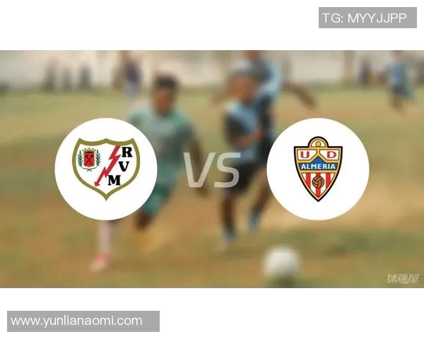 巴列卡诺主场1-1战平阿尔梅里亚，未能取得胜利连续不胜局面加剧