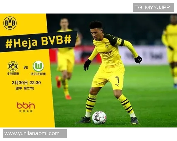 多特蒙德遭遇沃尔夫斯堡绝杀，遗憾错失胜利
