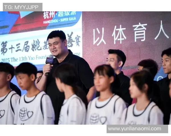 姚明发起慈善项目，捐赠百万善款助力贫困地区篮球发展