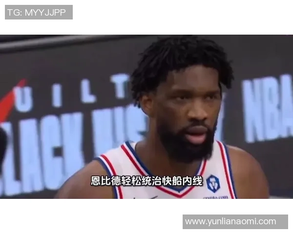 林书豪确认将加盟费城76人，与恩比德携手打造强力内线组合