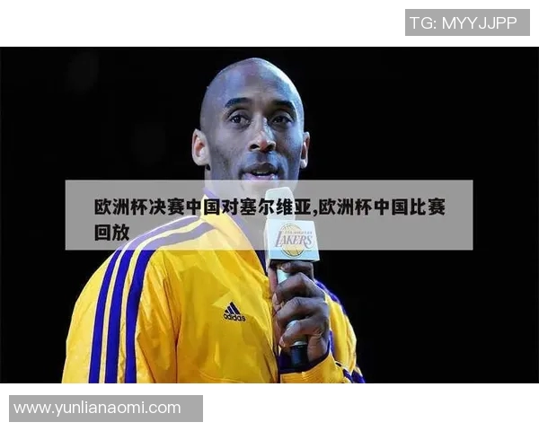 欧洲杯裁判名单曝光，球员及教练意见不一